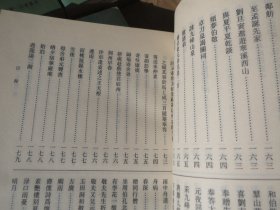 【古朴】《谭元春集》上下全
作者: 谭元春  陈杏珍 整理 
出版社:  上海古籍出版社【】