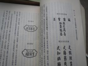 人民文学出版社《红楼梦》全四册 1972年9印本  （启功注释本）【多收返回账户查收】