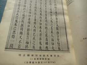 品《录鬼簿》【元】 钟嗣成  古典文学出版社 1957年一版一印