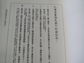 【再版】《国史大纲》（上下）
国史大纲 上下 修订本 好纸排印
钱穆 著 / 商务印书馆 / 2012-20 / 软装  / 平装以图为准.品自定【看图发货】