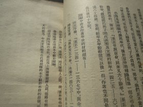 品《录鬼簿》【元】 钟嗣成  古典文学出版社 1957年一版一印