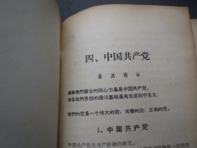 《读报手册》红代会
作者:  南京大学
出版社:  南京大学
出版时间:  1969-04】慎拍