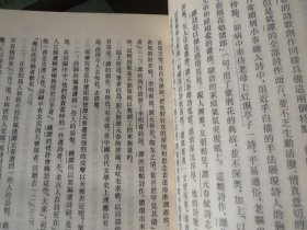 【古朴】《谭元春集》上下全
作者: 谭元春  陈杏珍 整理 
出版社:  上海古籍出版社【】