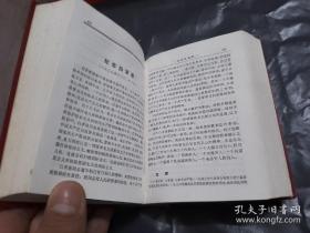 64开，毛主席《毛泽东选集》1234卷 。（香港三联书店版） 毛泽东选集 （一卷本）64开本。封面封底【疫情地区快递停发，发货待定】慎拍