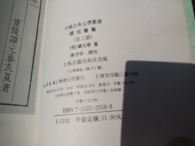 【古朴】《谭元春集》上下全
作者: 谭元春  陈杏珍 整理 
出版社:  上海古籍出版社【】