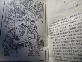 《皮五辣子》作者:  余又春-出版社:  江苏文艺出版时间:  1986 装帧:  平装+《水浒传与中国社会》 岳麓书社 1987 装帧 平装【慎拍】