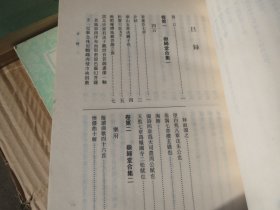 【古朴】《谭元春集》上下全
作者: 谭元春  陈杏珍 整理 
出版社:  上海古籍出版社【】