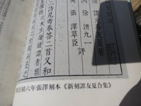 【古朴】《谭元春集》上下全
作者: 谭元春  陈杏珍 整理 
出版社:  上海古籍出版社【】