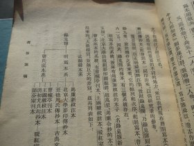 品《录鬼簿》【元】 钟嗣成  古典文学出版社 1957年一版一印