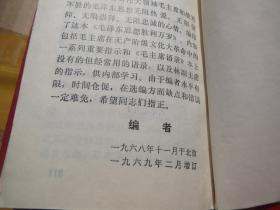 【好书】《毛泽东思想万岁》（副主席指示）等重要文献红塑皮，72开本 重要文献【顺丰】慎拍【多收返回账户查收】