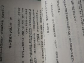 【再版】《国史大纲》（上下）
国史大纲 上下 修订本 好纸排印
钱穆 著 / 商务印书馆 / 2012-20 / 软装  / 平装以图为准.品自定【看图发货】