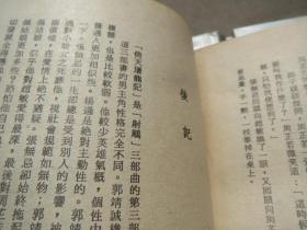 《倚天屠龙记》 一二三四集 作者:  金庸出版社:  鹭江出版社
年代:  不详 1977年最早修订本
装帧:  平装【多收返回账户查收】