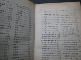 《读报手册》红代会
作者:  南京大学
出版社:  南京大学
出版时间:  1969-04】慎拍