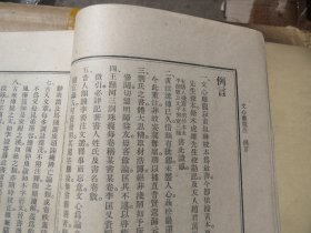 绝版品好 《文心雕龙注》 上下两册全，人民文学出版社1962年一版5印，繁体竖版。草纸 【《文心雕龙注》 上下】慎拍