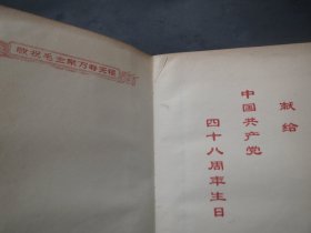 《读报手册》红代会
作者:  南京大学
出版社:  南京大学
出版时间:  1969-04】慎拍