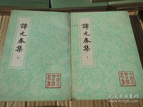 【古朴】《谭元春集》上下全
作者: 谭元春  陈杏珍 整理 
出版社:  上海古籍出版社【】