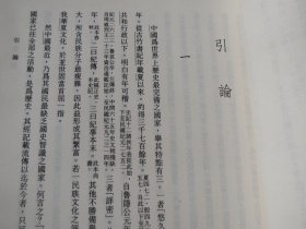 【再版】《国史大纲》（上下）
国史大纲 上下 修订本 好纸排印
钱穆 著 / 商务印书馆 / 2012-20 / 软装  / 平装以图为准.品自定【看图发货】