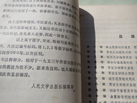 《红楼梦》1234 全四册
作者:  曹雪芹，高鹗
出版时间:  1979
装帧:  平装【上海出版公司重印一印】老版..+品好慎拍