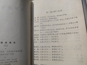 《射雕英雄传》 1 2 3 4 册金庸   .（吉林人民版）【《射雕英雄传》 1 2 3 4 】