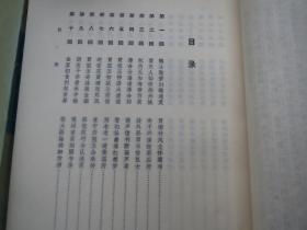 人民文学出版社《红楼梦》全四册 1972年9印本  （启功注释本）【多收返回账户查收】