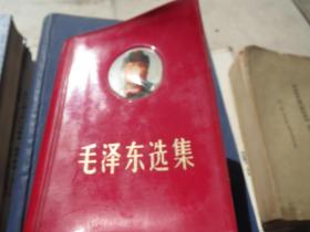 64开本《毛泽东选集》--  老版 1  2  3  4 卷  合订一本印刷+封面有主席头像1968年版，北京2印【慎拍】慎拍