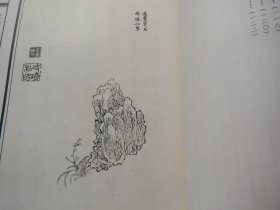 《红楼梦图咏》[清]改琦绘 / 河北美术出版社 / 1996 软装本【中国古代版画精品系列】