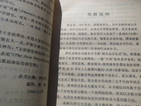 《皮五辣子》作者:  余又春-出版社:  江苏文艺出版时间:  1986 装帧:  平装+《水浒传与中国社会》 岳麓书社 1987 装帧 平装【慎拍】