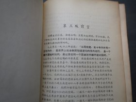 《读报手册》红代会
作者:  南京大学
出版社:  南京大学
出版时间:  1969-04】慎拍