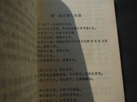 《射雕英雄传》 1 2 3 4 册金庸   .（吉林人民版）【《射雕英雄传》 1 2 3 4 】