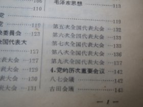 《读报手册》红代会
作者:  南京大学
出版社:  南京大学
出版时间:  1969-04】慎拍