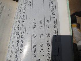 【古朴】《谭元春集》上下全
作者: 谭元春  陈杏珍 整理 
出版社:  上海古籍出版社【】