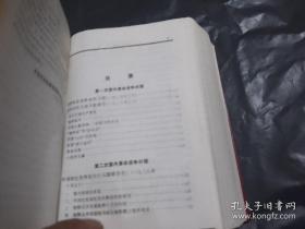 64开，毛主席《毛泽东选集》1234卷 。（香港三联书店版） 毛泽东选集 （一卷本）64开本。封面封底【疫情地区快递停发，发货待定】慎拍