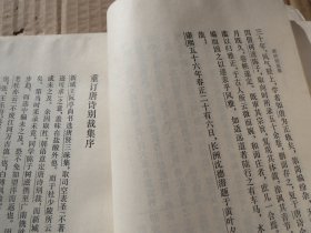 馆《唐诗别裁集》（上下）作者:  沈德潜出版社:  上海古籍版次: 1印刷时间:  1979【馆配】【看图发货】