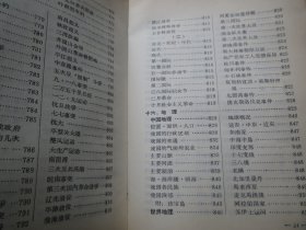 《读报手册》红代会
作者:  南京大学
出版社:  南京大学
出版时间:  1969-04】慎拍