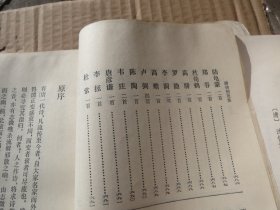 馆《唐诗别裁集》（上下）作者:  沈德潜出版社:  上海古籍版次: 1印刷时间:  1979【馆配】【看图发货】