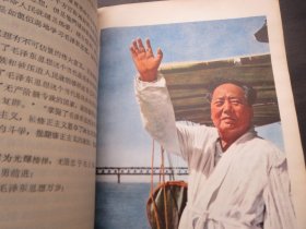 《读报手册》红代会
作者:  南京大学
出版社:  南京大学
出版时间:  1969-04】慎拍