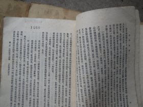 【保真】《水浒后传》原署：古宋遗民（佚名）中华书局上编所1962年一版3印（草纸 ）【，看图发货】慎拍