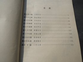 《射雕英雄传》 1 2 3 4 册金庸   .（吉林人民版）【《射雕英雄传》 1 2 3 4 】