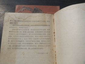 《射雕英雄传》 1 2 3 4 册金庸   .（吉林人民版）【《射雕英雄传》 1 2 3 4 】