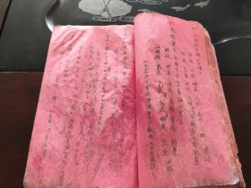 清代或民国线装手抄本药方书1册