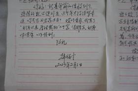 110w20 少将军衔 解放军通信指挥学院政委—韩福才将军信札一组三通三页