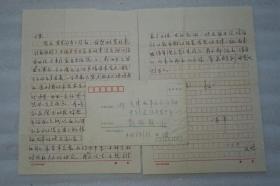 L6z2-15：著名京剧琴师 国家一级演奏员—李亦平 1982年信札二页附实寄封