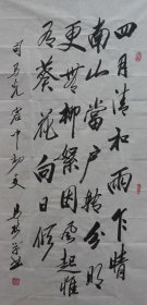 113e05 少将军衔 军事博物馆书记—马树学 书法作品宋·司马光《 四月清和雨乍晴,南山当户转分明。更无柳絮因风起,惟有葵花向日倾》一幅（纸本软片，约136*69厘米，钤印：马树学等）！