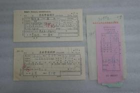 L5z3-10：著名作家浩然 著名作家李学鳌 1972年亲笔填写差旅报销单二页，著名作家杨沫 1979年剪贴收据11张.