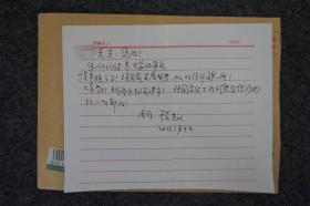 110L10 中国工程院院士 雷达工程专家  载人航天第一部相控阵雷达总设计师—张光义院士 信札一页（纸本软片，约19*15厘米）!上款已做遮挡处理