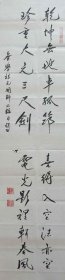 113e11 少将军衔 南京工程兵工程学院正军职院长—施元龙将军 书法作品《无学组元国师 临刃偈》一幅 （纸本软片，约132*34厘米，钤印：施元龙 等）!