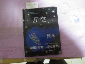 星空：The Starry Starry Night