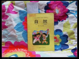 九年义务教育课本自然第3.4.5.6.8.9册6本