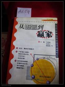 手把手教你学做账