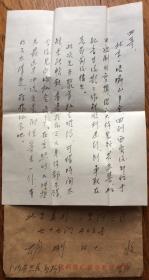 曾编导、播出我国第一部电视剧《一口菜饼子》、北京电视台筹备处副主任 胡旭 信札2页有实寄封